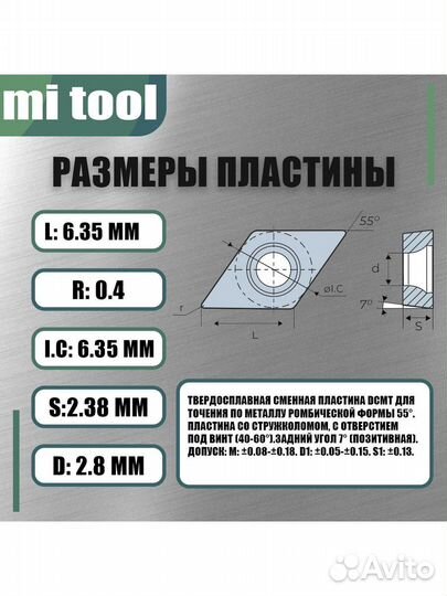 Пластина dcmt070204 VP15TF