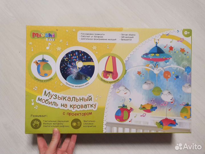 Мобиль на кроватку с проектором