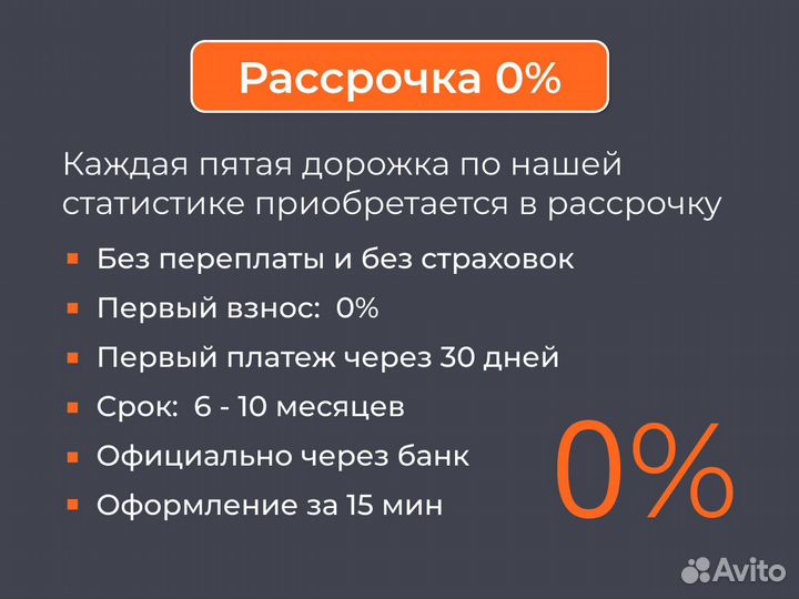 Беговая дорожка в рассрочку R9856