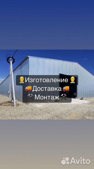 Быстровозводимые здания ангары\склады Artikul-5649
