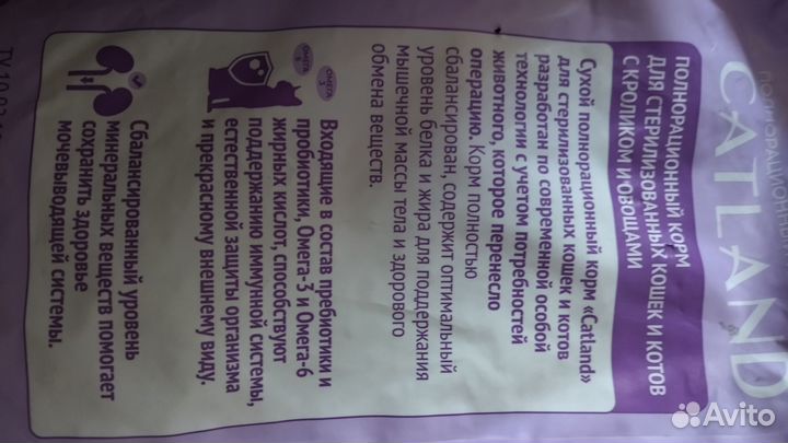 Сухой корм для взрослых и стерилизованных кошек