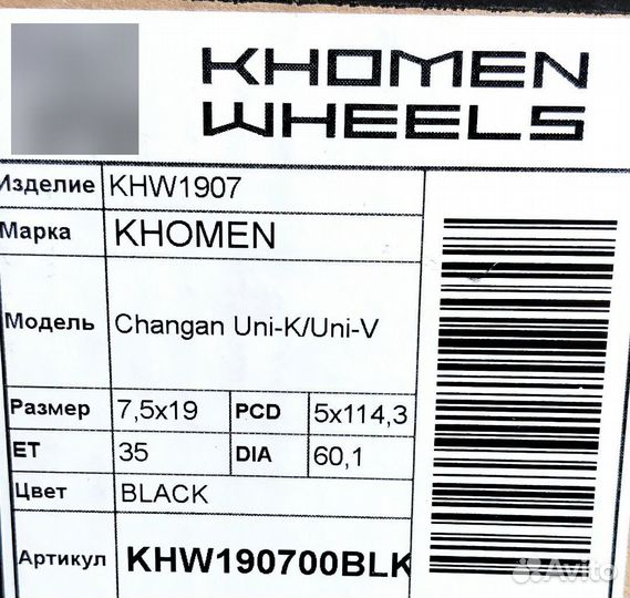 Зимние колеса r19.для Changan Uni-K