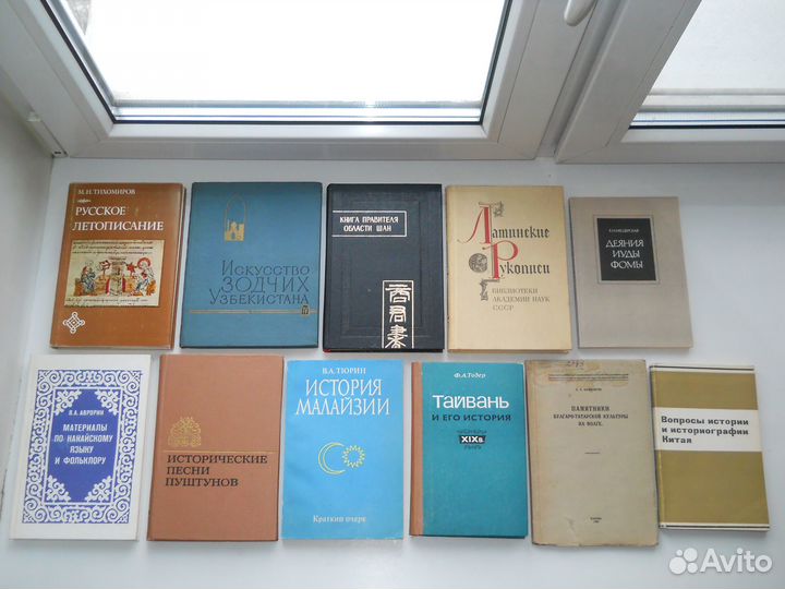 Книги История География Этнография Наука СССР