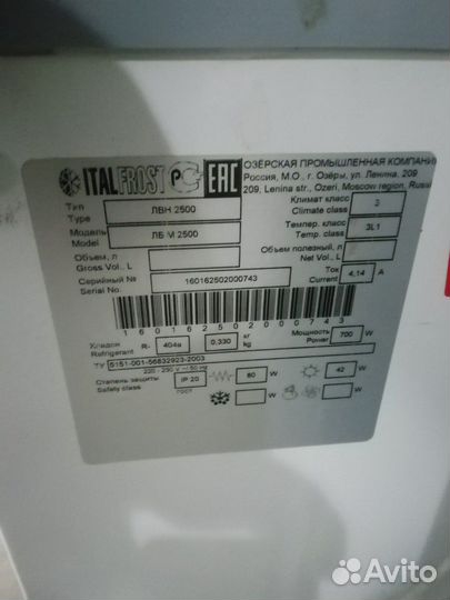 Морозильный ларь italfrost