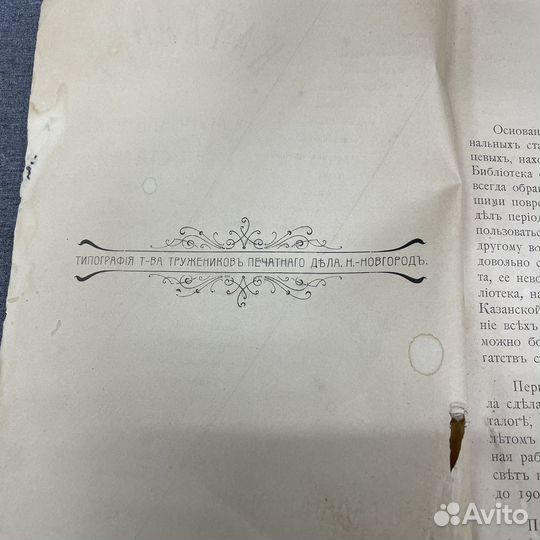 Книга Каталог журнальных статей до 1917 г (Сзр)