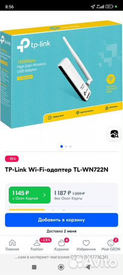 TP-Link Wi-Fi-адаптер TL-WN722N