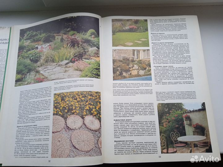 Энциклопедия садовода подарочная