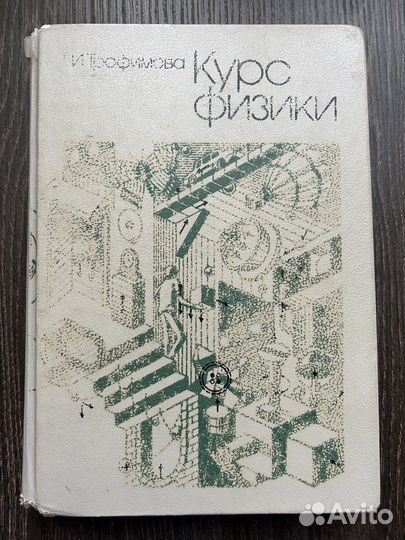 Физика для школьников, абитуриентов- студентов