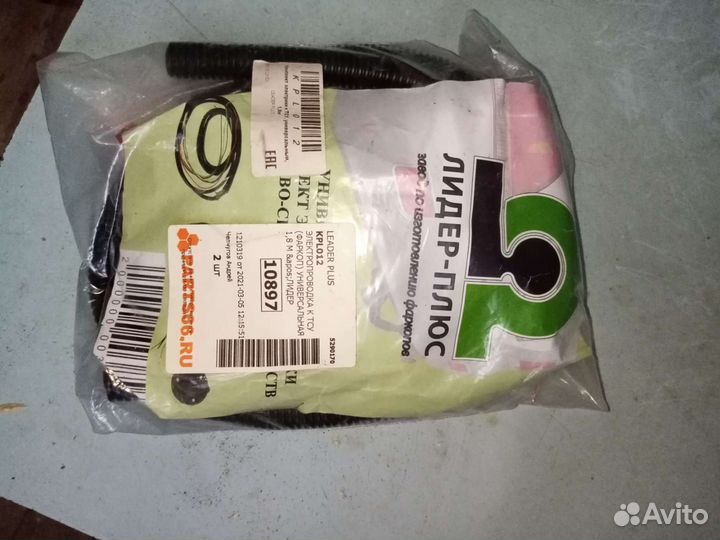 Фаркоп (Калина)