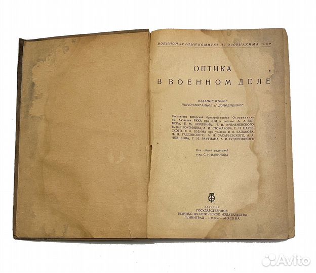 Книги по военной оптике и приборам, 1940-е гг