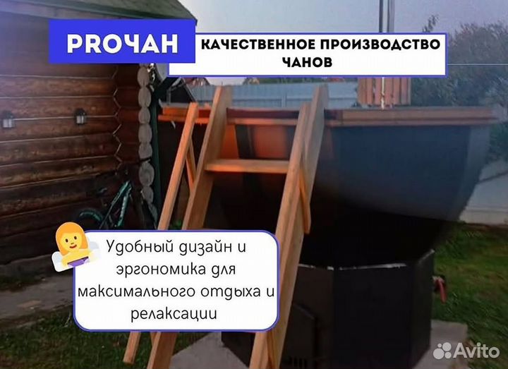 Банный чан 230 см диаметр с гарантией на 10 лет