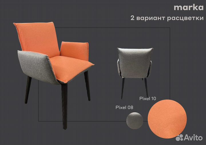 Дизайнерский стул