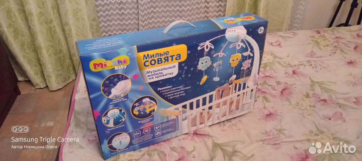 Детский мобиль