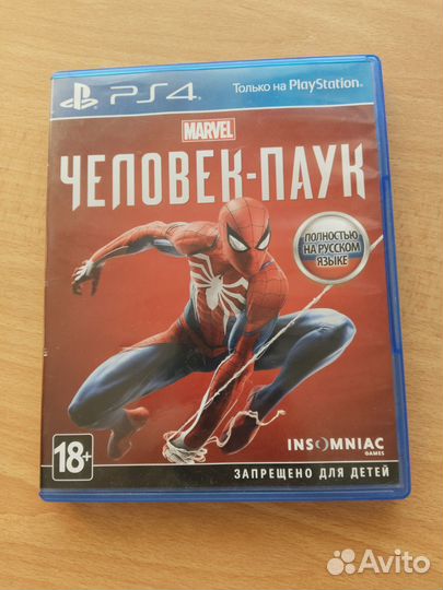 Диски на ps4