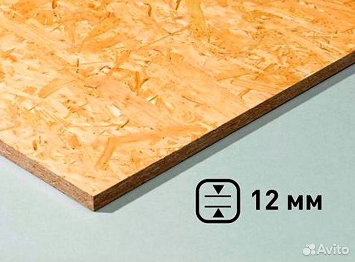 Плита osb 12 мм в наличии