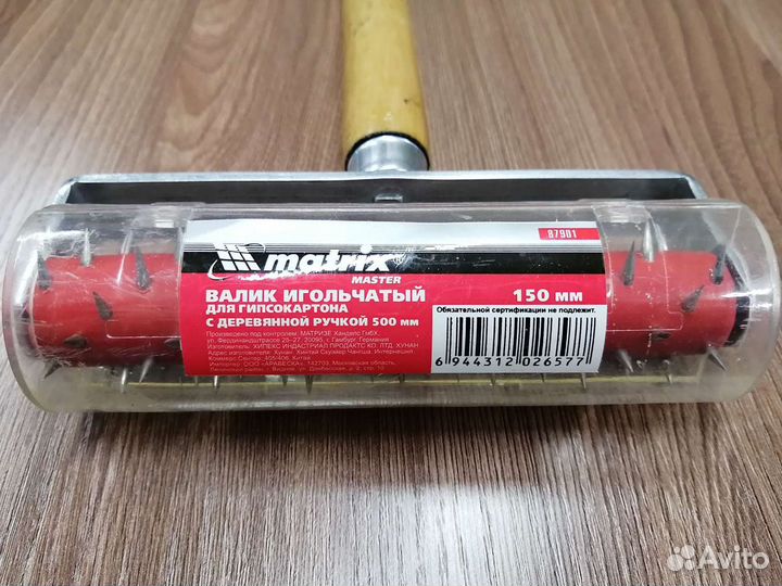 Игольчатый валик 150 мм