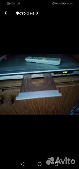 DVDпроигрыватель