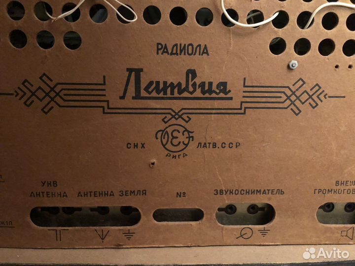 Радиола 
