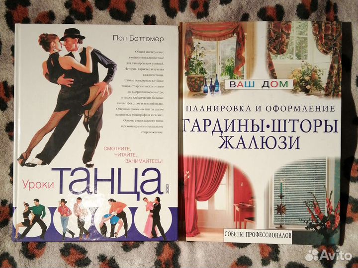 Книги из домашней библиотеки