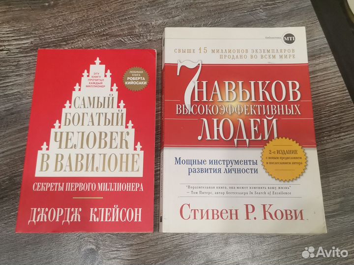 Книги по саморазвитию