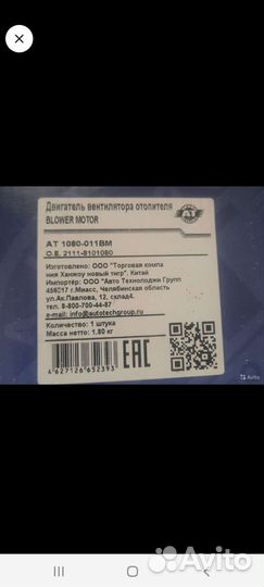 Мотор вентилятора печи