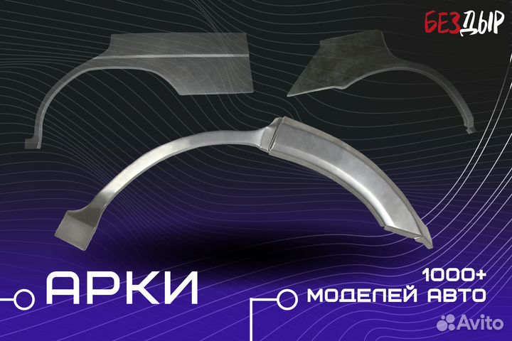 Ремонтная арка Hyundai Trajet левая