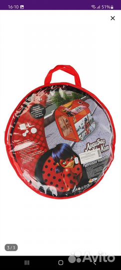 Детская палатка