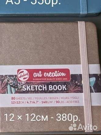 Скетчбук Art creation