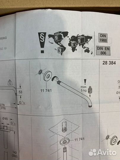 Кронштейн для верхнего душа Grohe Rainshower 28361