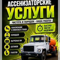 Откачка септиков, канализации, выгребных ям, Ногинск