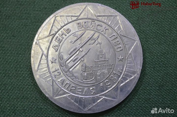 Медаль настольная 