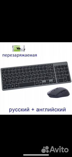 Беспроводная клавиатура и мышь