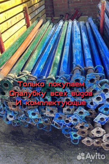 Стойки телескопические