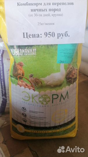 Комбикорм для животных