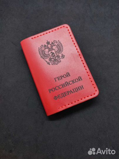 Обложка для удостоверения из натуральной кожи