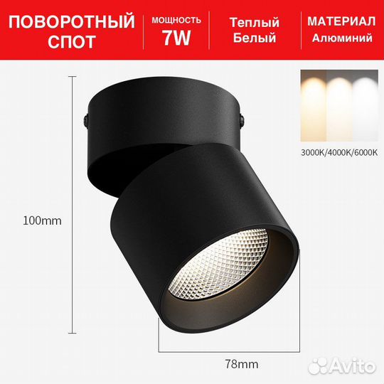Светильник черный PZ D78/H100/LED/7W/10W/12W 3000K