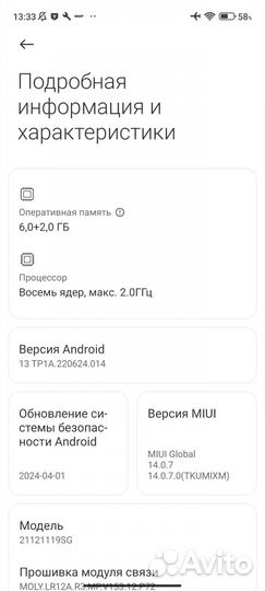 Xiaomi Redmi 10 2022, 6/128 ГБ