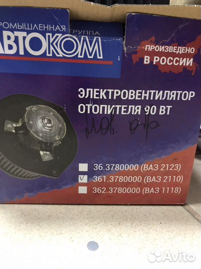 Моторчик печки ваз