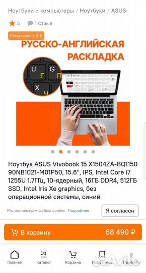 Новый asus i7 1255u