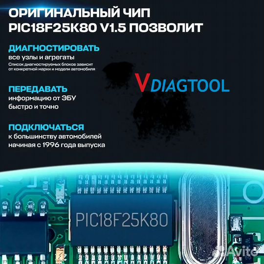 Автосканер диагностический OBD2 ELM 347 VDiagtool