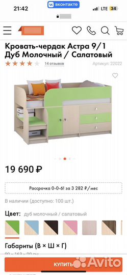 Детская кровать