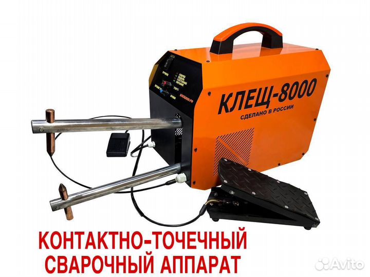 Аппарат контактно-точечной сварки 300мм