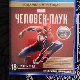 Диск Marvel Spider-Man