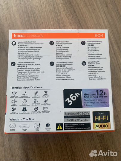 Беспроводные наушники