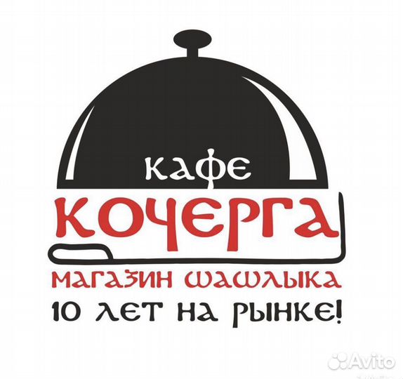 Повар-мангальщик