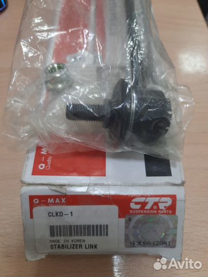 Тяга стабилизатора Daewoo Nubira all 97)