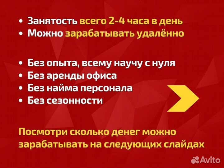 Консалтинг: продавай бизнесы и зарабатывай 250т.р