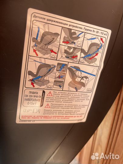 Детское автокресло от 0 до 13