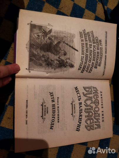 Дмитрий Емец 