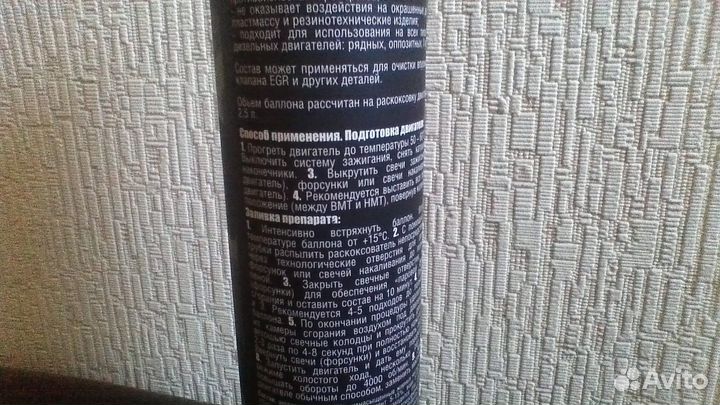 Раскоксовка двигателя Римет